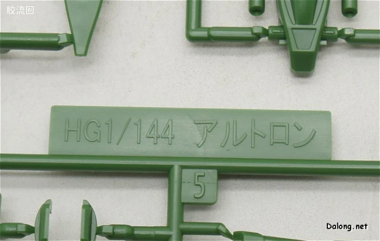 钢普拉Build 综合 HGBD 011 高达激炎双头龙 - 图片